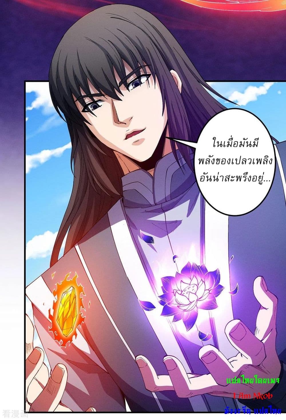 อ่านมังงะ God of Martial Arts ตอนที่ 582/21.jpg