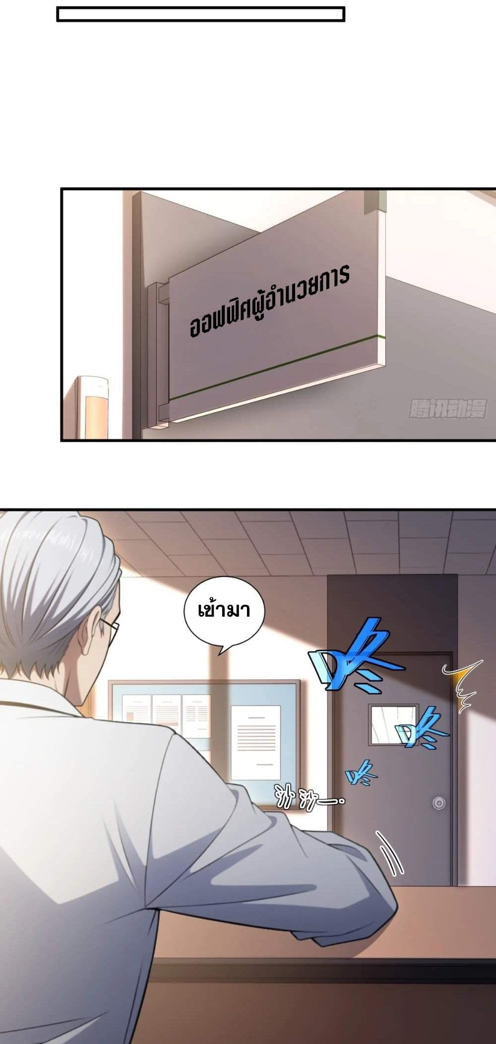 อ่านมังงะ The Ultimate Wantless Godly Rich System ตอนที่ 17/21.jpg