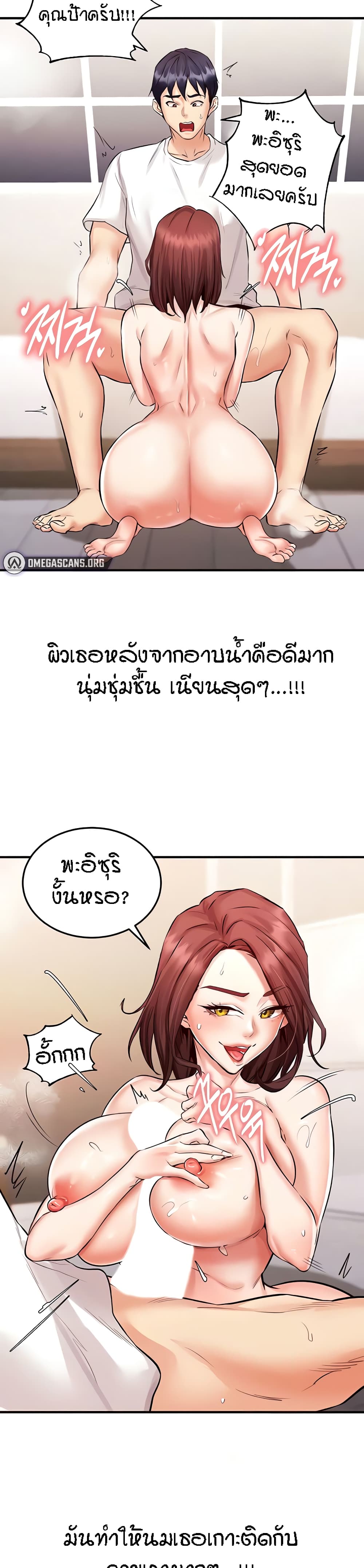 อ่านมังงะ An Introduction to MILFs ตอนที่ 10/21.jpg