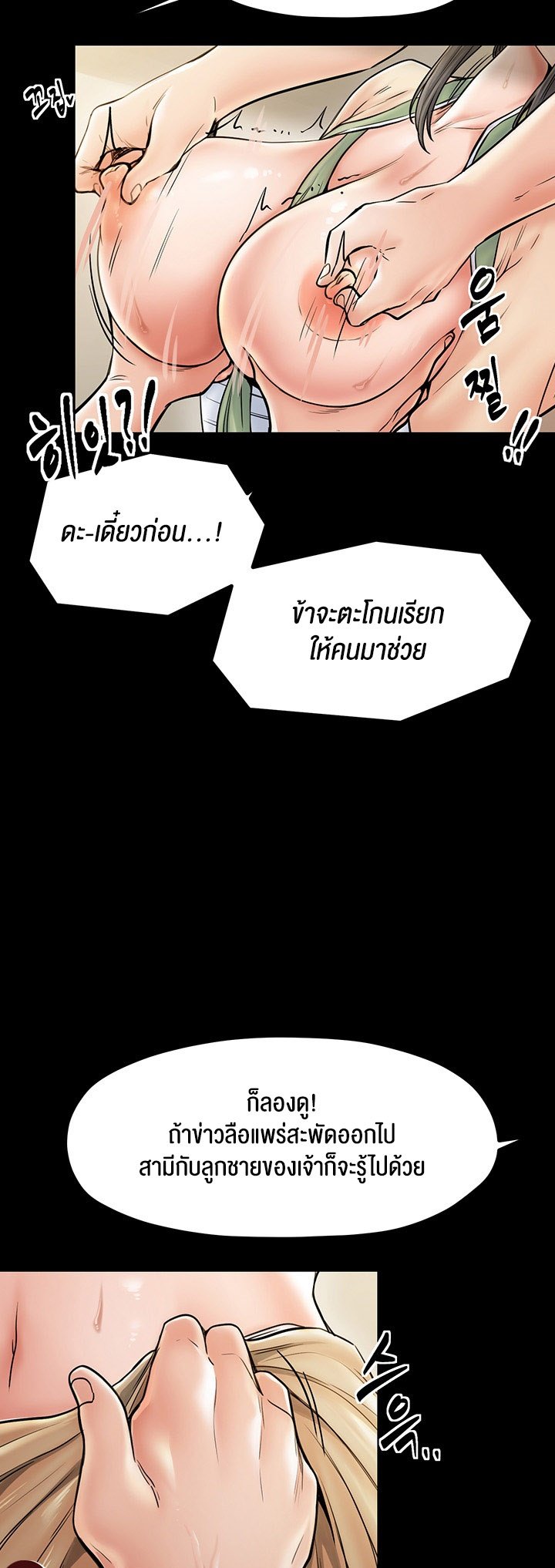 อ่านมังงะ The Servant’s Story ตอนที่ 4/21.jpg