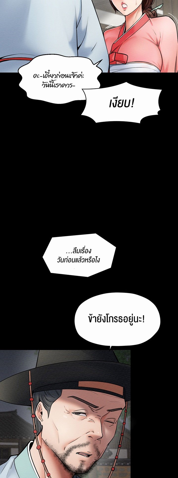 อ่านมังงะ The Servant’s Story ตอนที่ 1/21.jpg