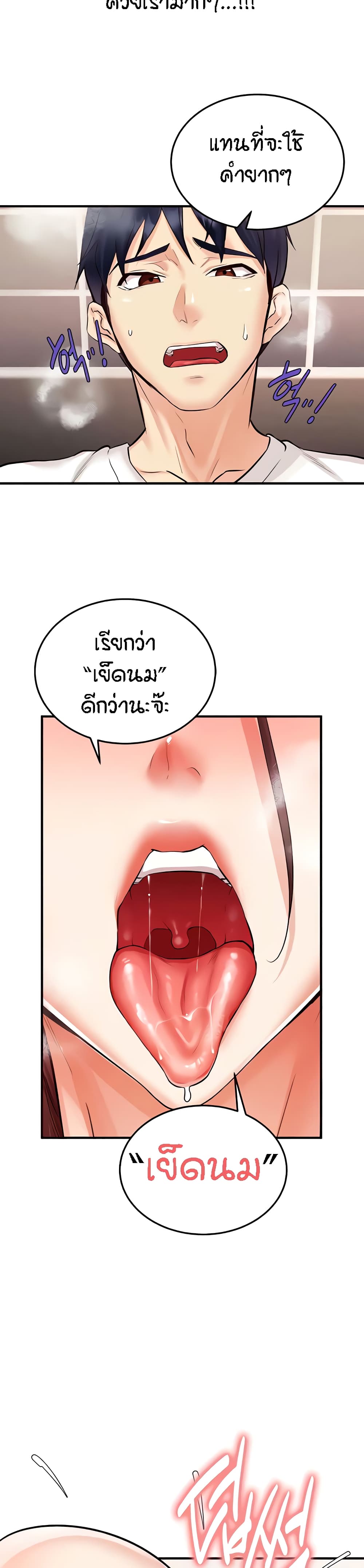 อ่านมังงะ An Introduction to MILFs ตอนที่ 10/22.jpg