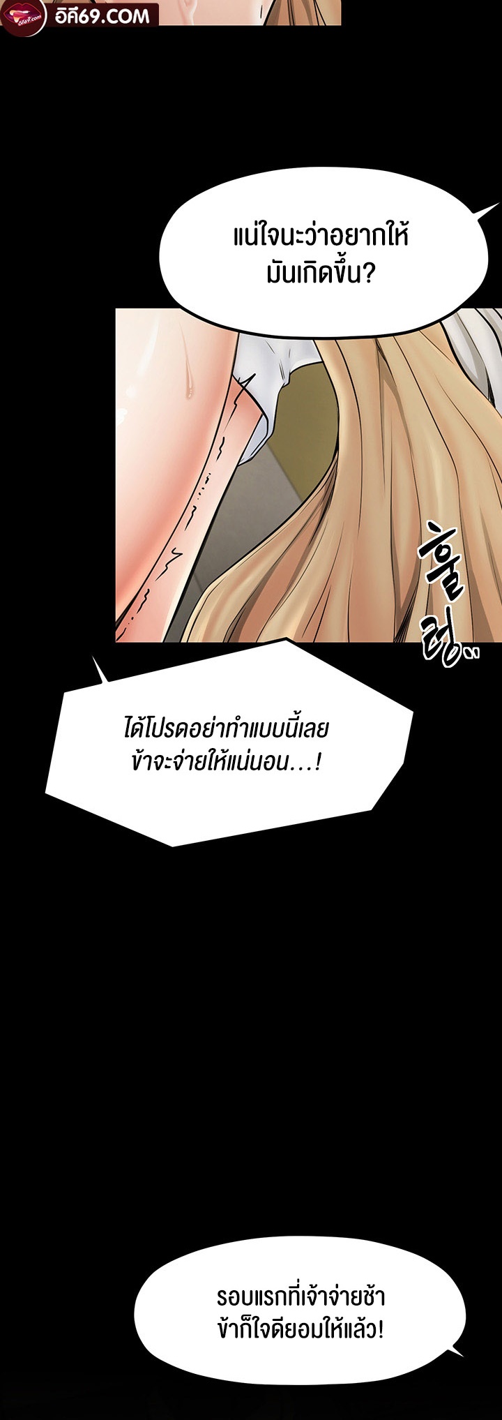 อ่านมังงะ The Servant’s Story ตอนที่ 4/22.jpg