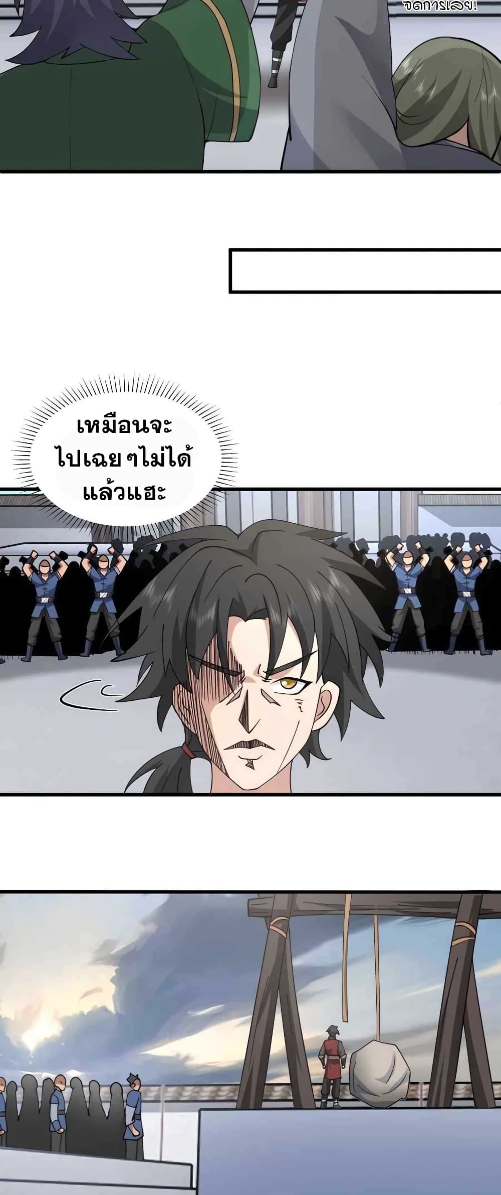 อ่านมังงะ It’s Lonely to Be Invincible ตอนที่ 5/22.jpg