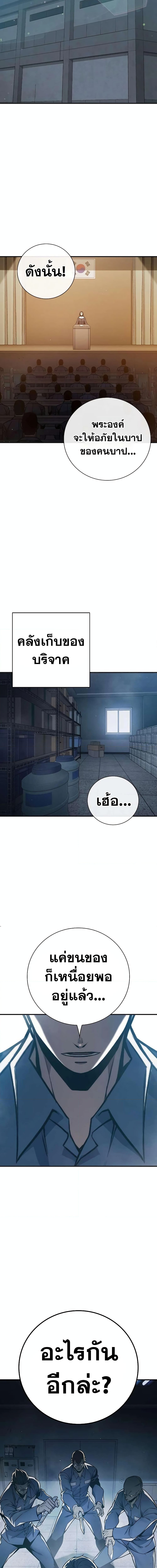 อ่านมังงะ Juvenile Prison ตอนที่ 18/23.jpg