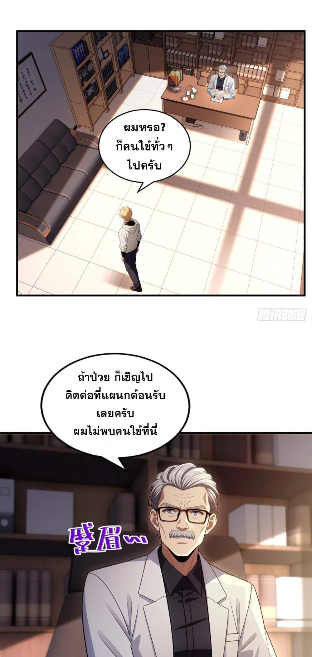 อ่านมังงะ The Ultimate Wantless Godly Rich System ตอนที่ 17/23.jpg