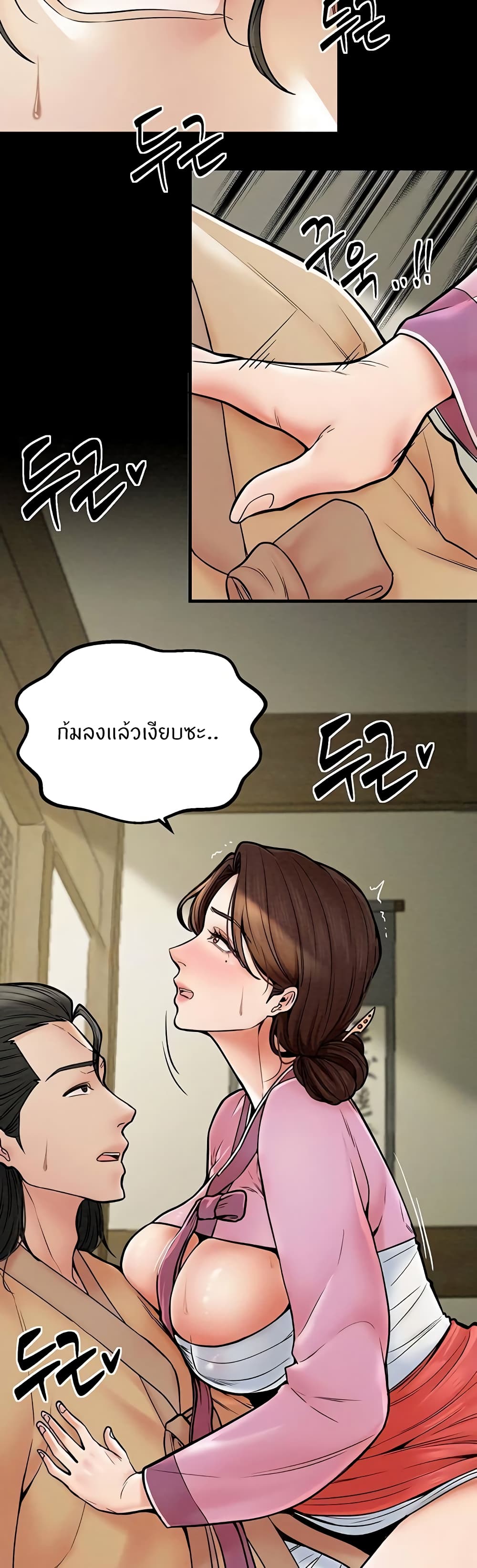 อ่านมังงะ The Servant’s Story ตอนที่ 5/23.jpg