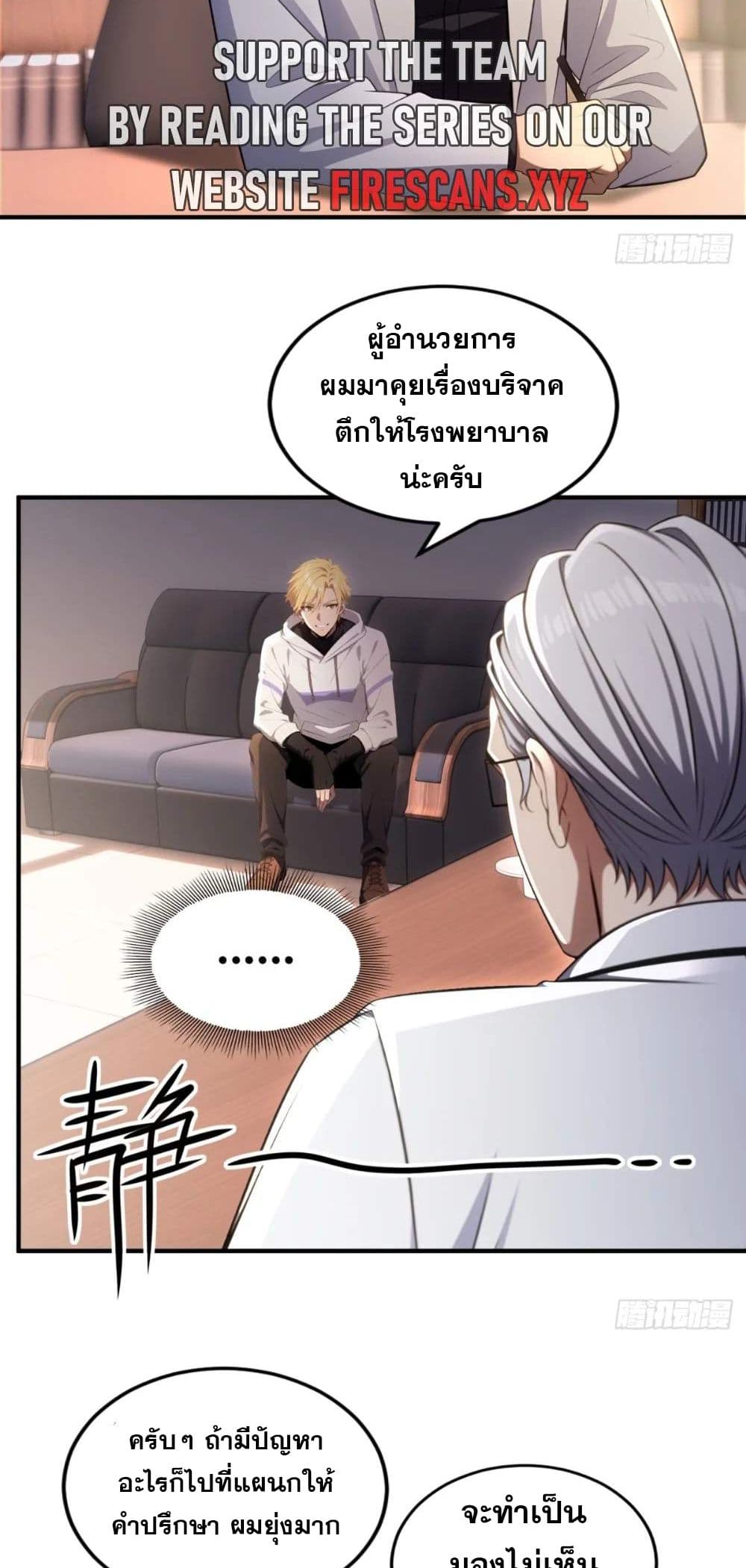 อ่านมังงะ The Ultimate Wantless Godly Rich System ตอนที่ 17/24.jpg