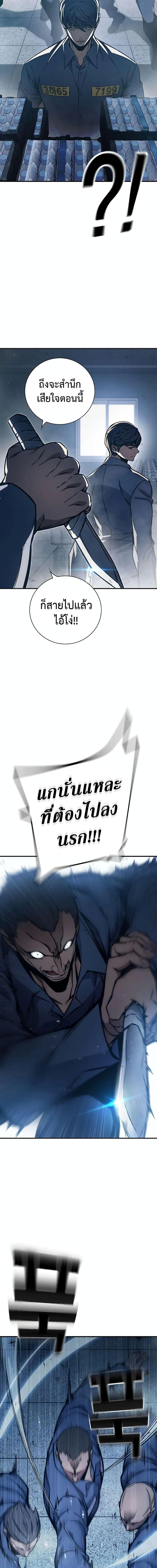 อ่านมังงะ Juvenile Prison ตอนที่ 18/24.jpg