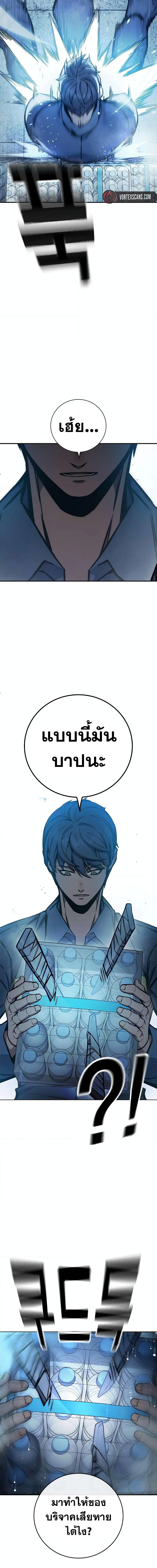 อ่านมังงะ Juvenile Prison ตอนที่ 18/25.jpg