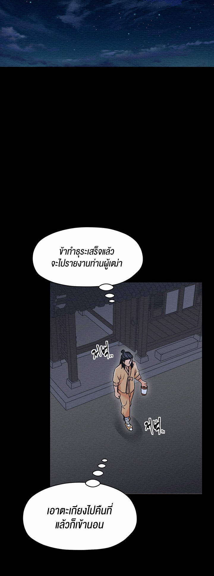 อ่านมังงะ The Servant’s Story ตอนที่ 1/25.jpg