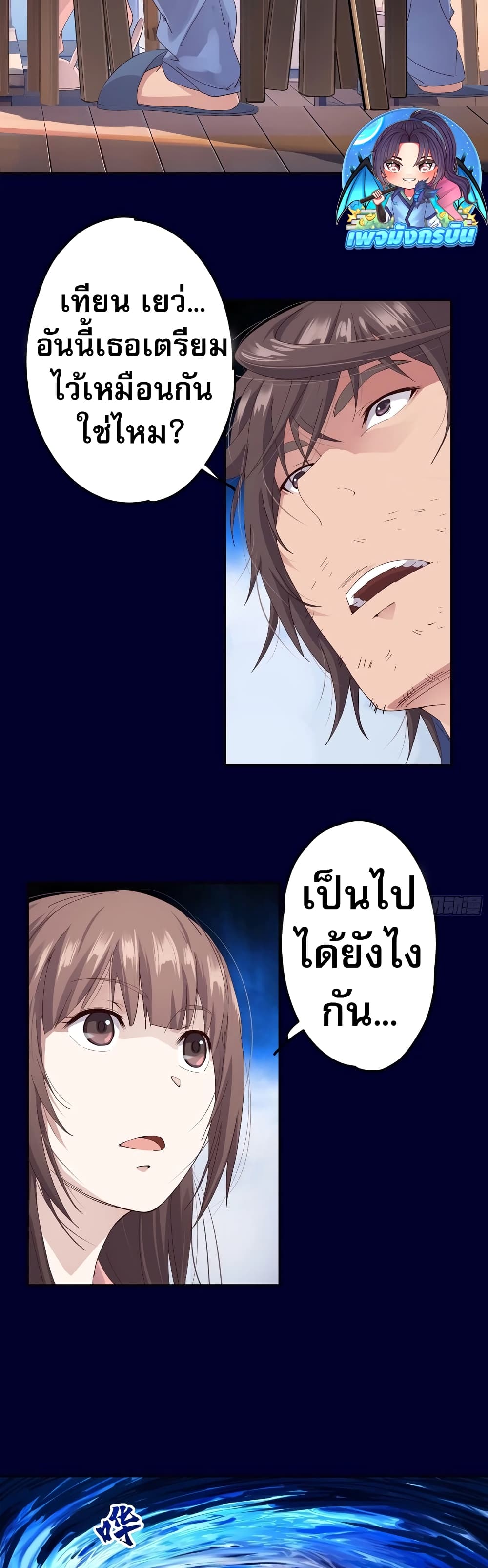 อ่านมังงะ The Light Of Youth Training ตอนที่ 3/26.jpg