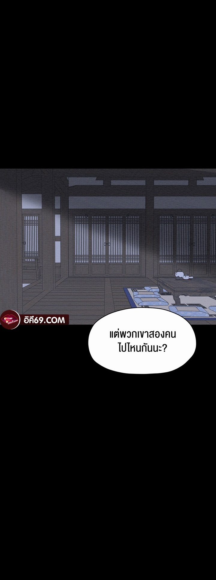 อ่านมังงะ The Servant’s Story ตอนที่ 1/26.jpg