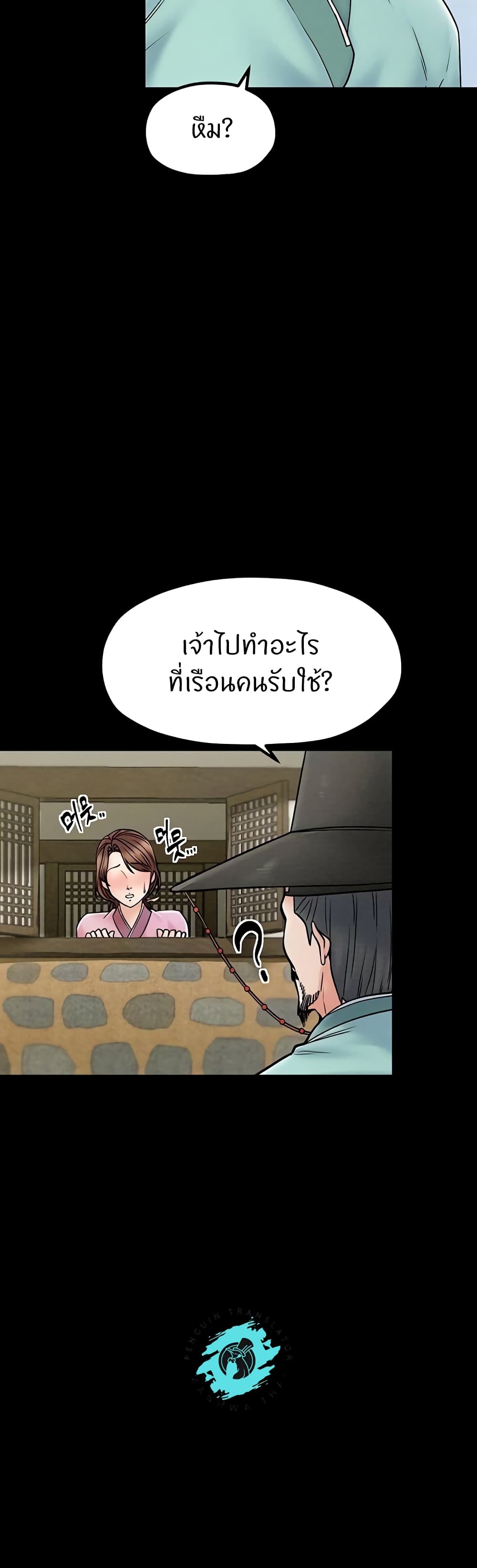 อ่านมังงะ The Servant’s Story ตอนที่ 5/26.jpg