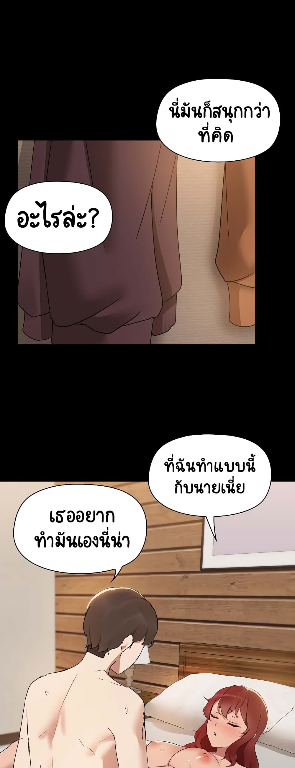 อ่านมังงะ Share Boyfriend ตอนที่ 5/27.jpg