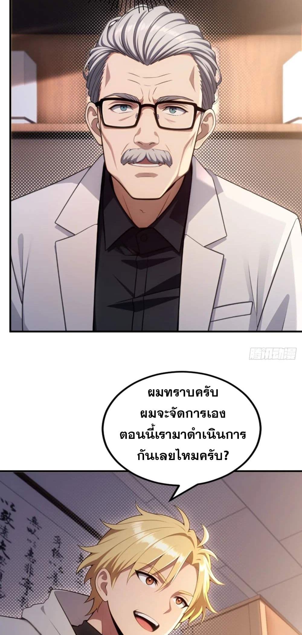 อ่านมังงะ The Ultimate Wantless Godly Rich System ตอนที่ 17/27.jpg