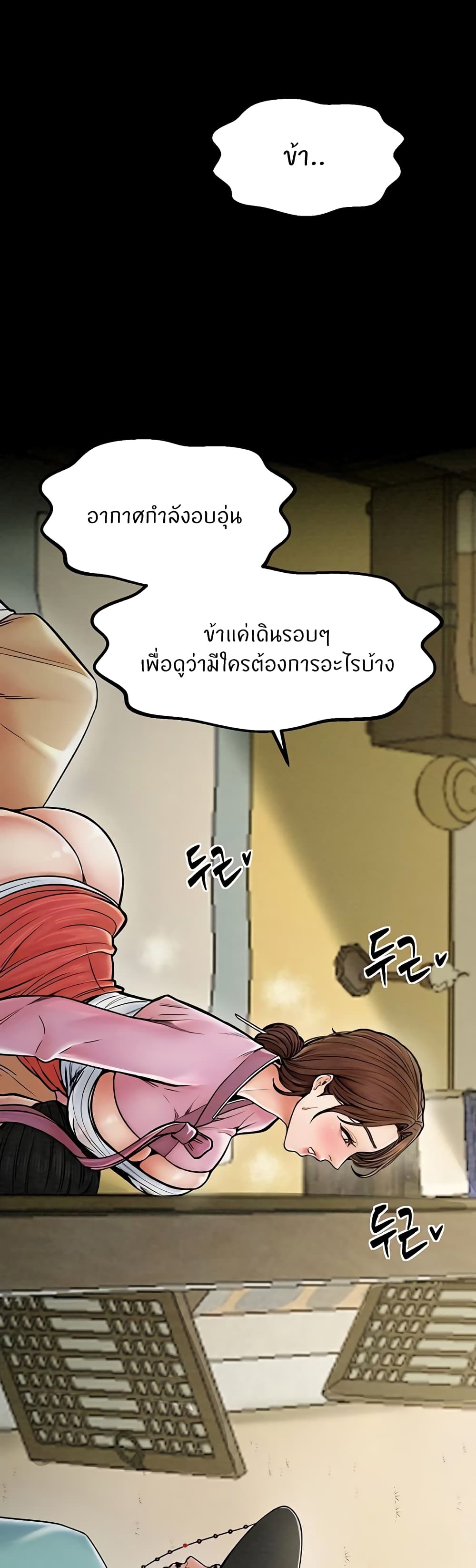 อ่านมังงะ The Servant’s Story ตอนที่ 5/27.jpg