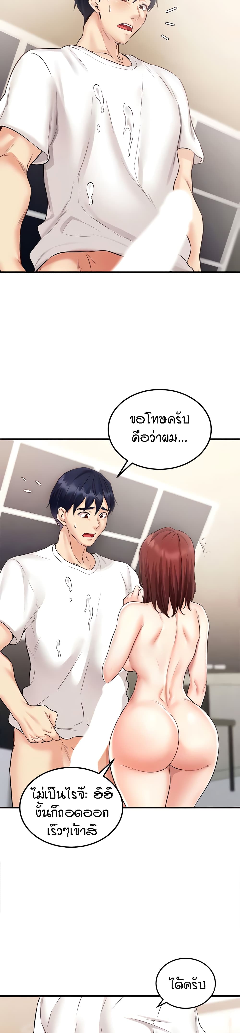 อ่านมังงะ An Introduction to MILFs ตอนที่ 10/28.jpg