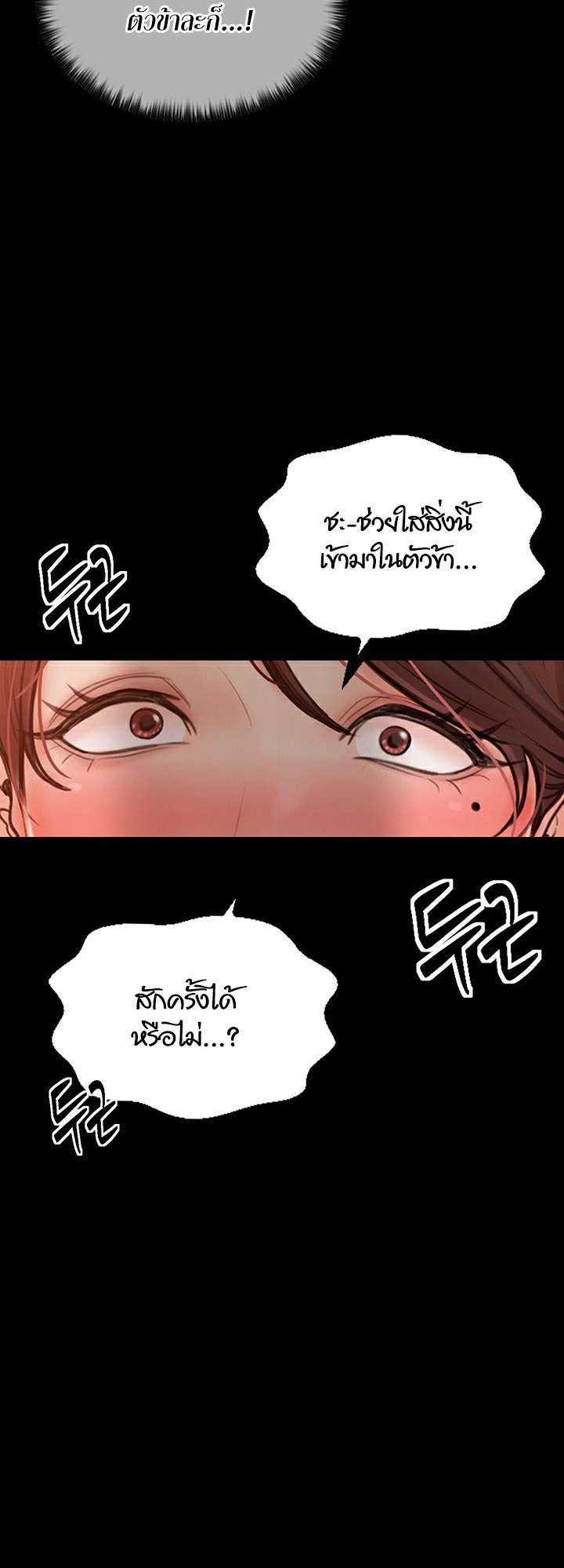 อ่านมังงะ The Servant’s Story ตอนที่ 2/28.jpg