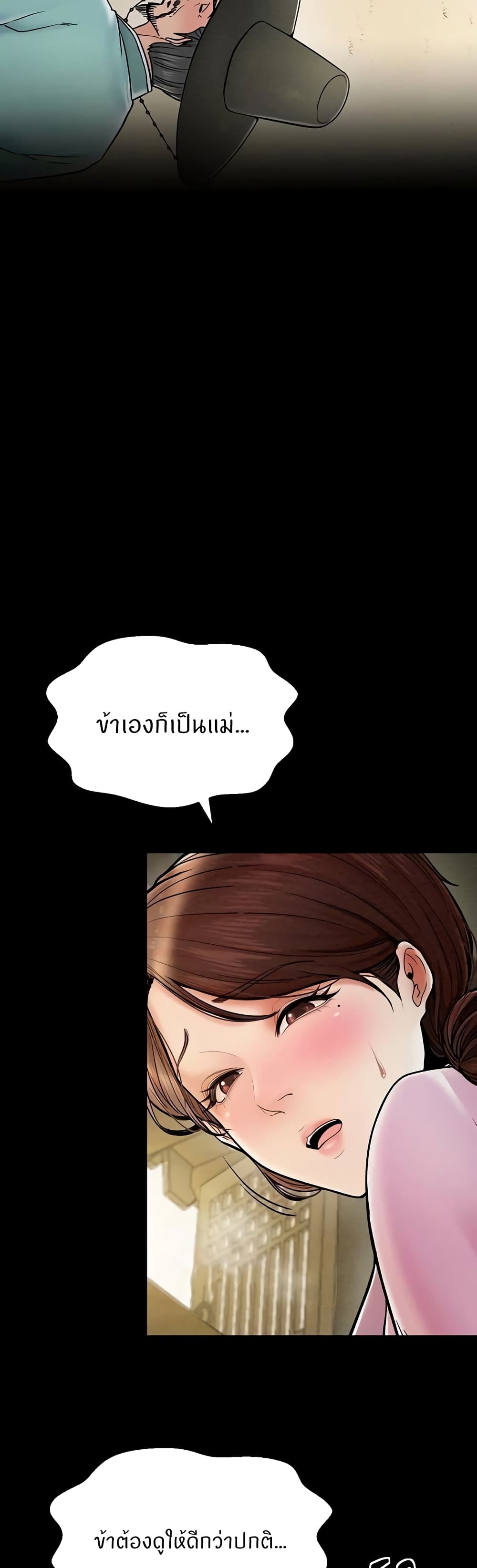 อ่านมังงะ The Servant’s Story ตอนที่ 5/28.jpg