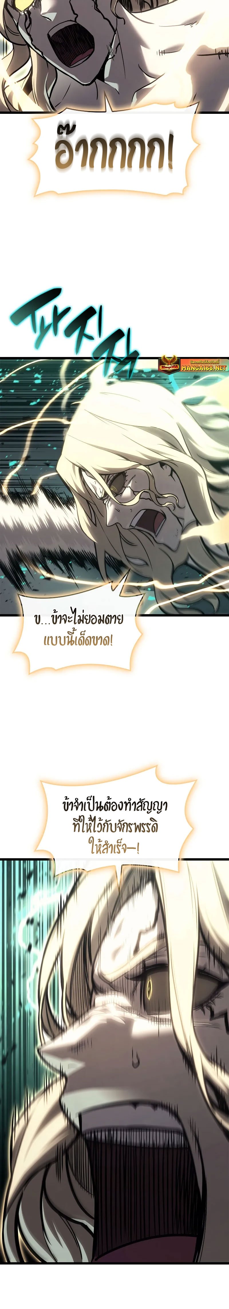 อ่านมังงะ The Return of the Disaster-Class Hero ตอนที่ 94/29.jpg