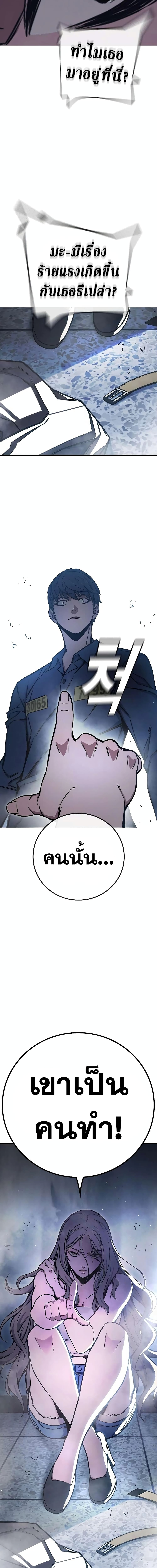 อ่านมังงะ Juvenile Prison ตอนที่ 18/29.jpg