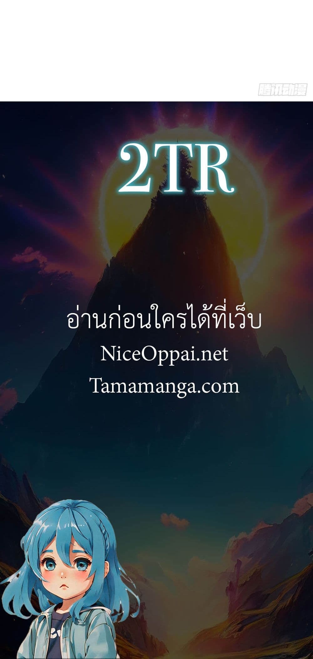 อ่านมังงะ The Ultimate Wantless Godly Rich System ตอนที่ 17/29.jpg