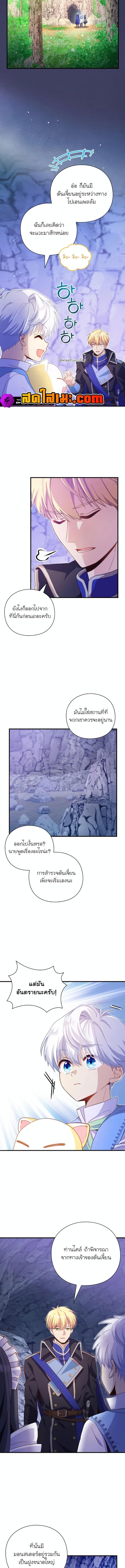 อ่านมังงะ The Magic Genius of the Marquis ตอนที่ 18/2_0.jpg