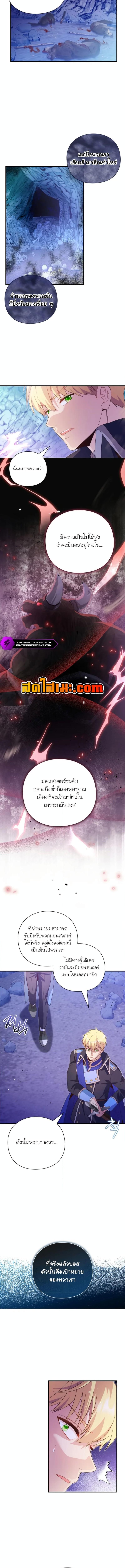 อ่านมังงะ The Magic Genius of the Marquis ตอนที่ 18/2_1.jpg