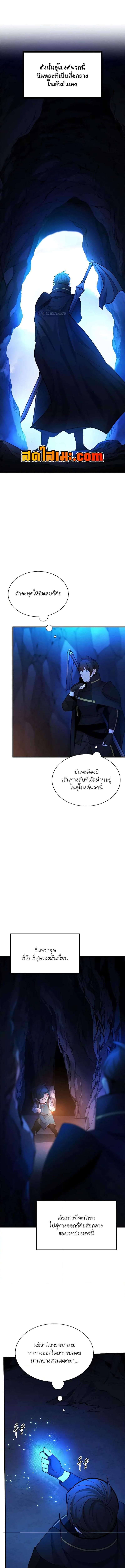 อ่านมังงะ The Tutorial is Too Hard ตอนที่ 185/2_1.jpg