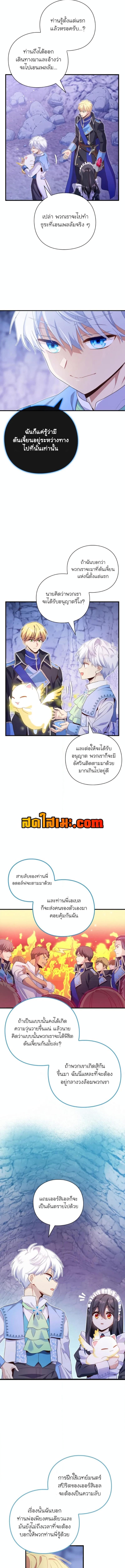 อ่านมังงะ The Magic Genius of the Marquis ตอนที่ 18/2_2.jpg