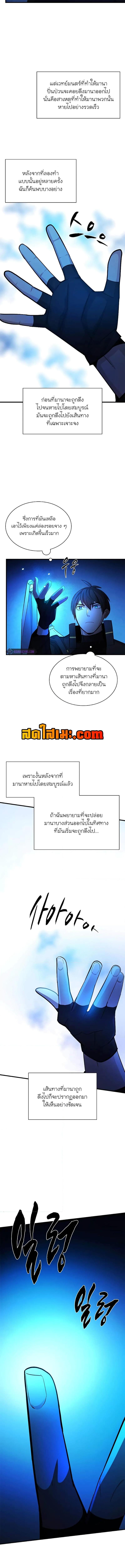 อ่านมังงะ The Tutorial is Too Hard ตอนที่ 185/2_2.jpg