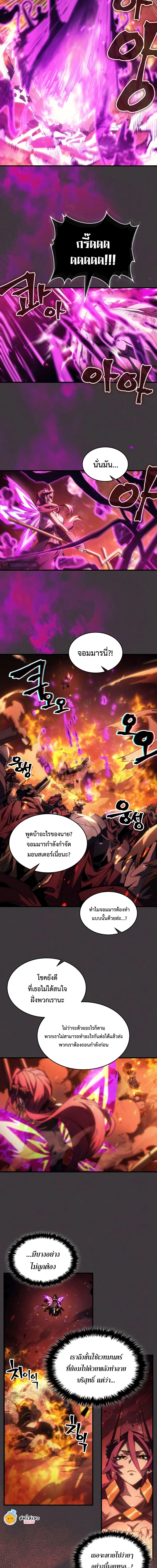 อ่านมังงะ Mr Devourer Please Act Like a Final Boss ตอนที่ 57/2.jpg