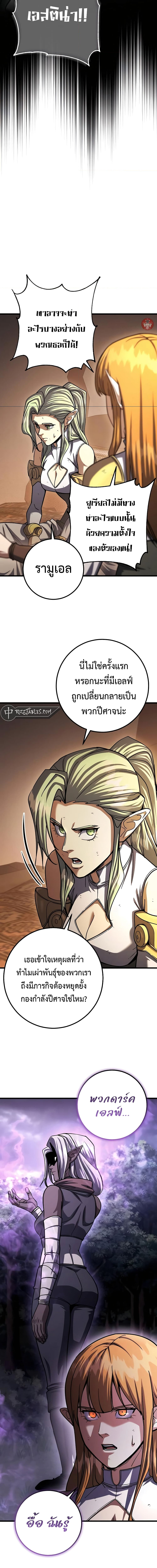 อ่านมังงะ I Picked A Hammer To Save The World ตอนที่ 85/2.jpg