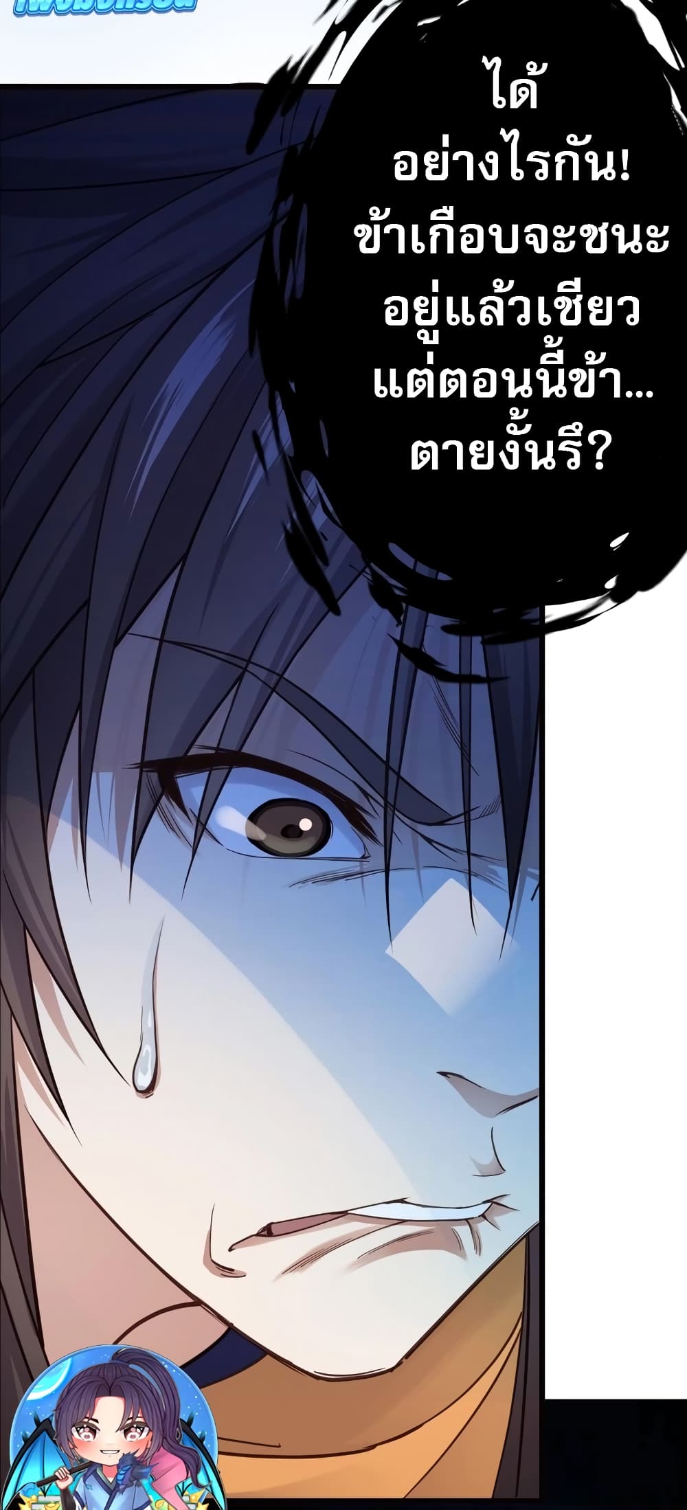 อ่านมังงะ The Light Of Youth Training ตอนที่ 2/30.jpg