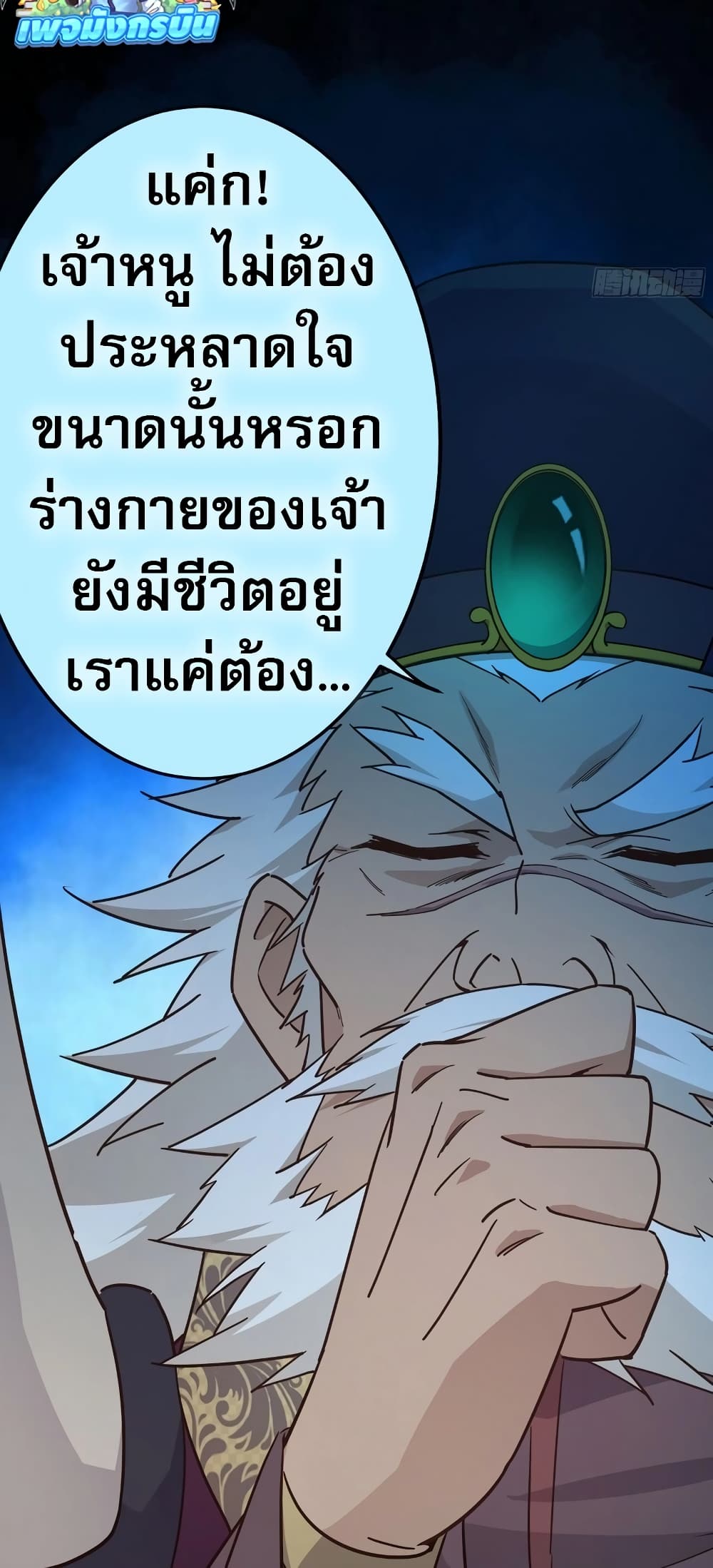 อ่านมังงะ The Light Of Youth Training ตอนที่ 2/31.jpg