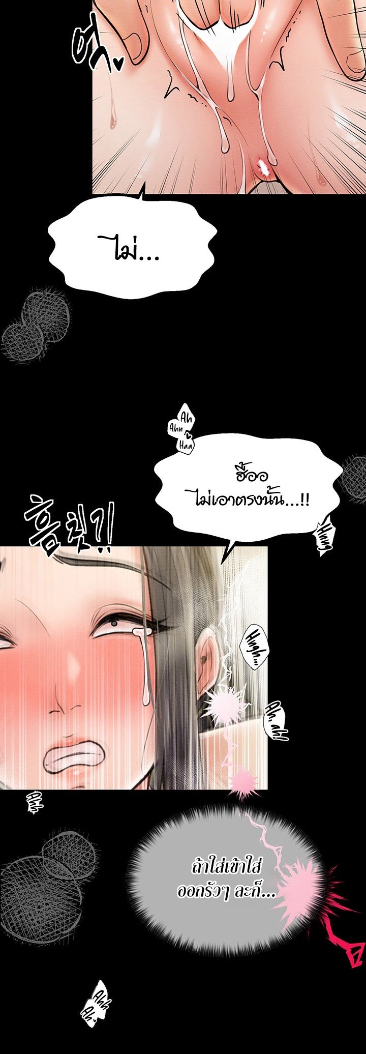 อ่านมังงะ The Servant’s Story ตอนที่ 4/31.jpg