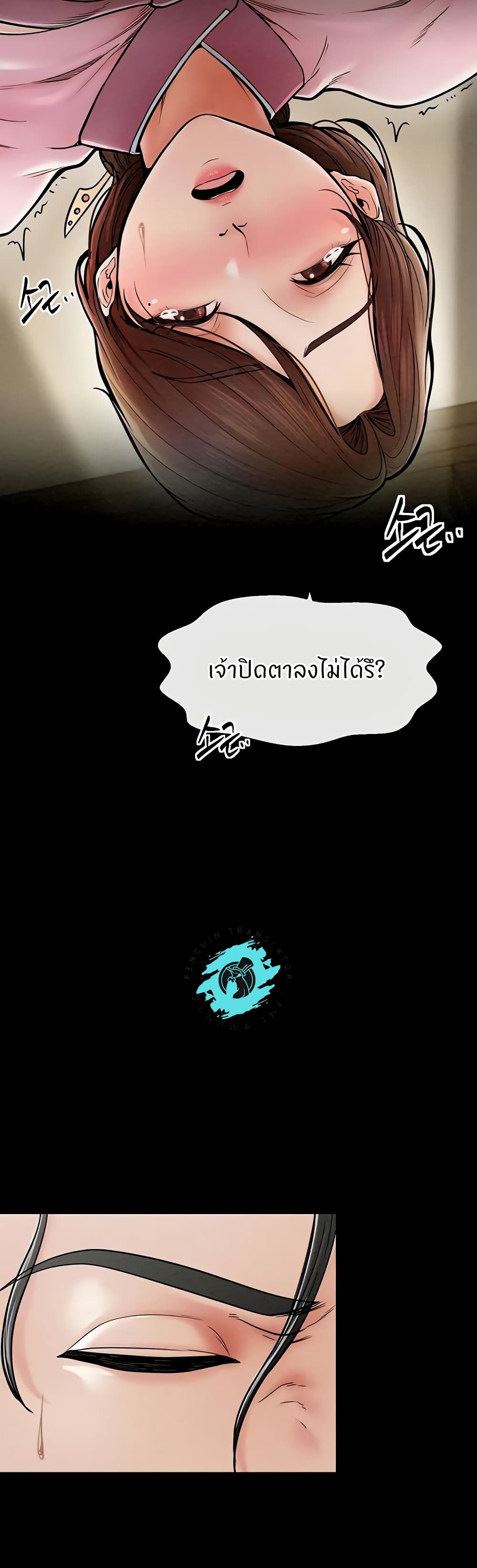 อ่านมังงะ The Servant’s Story ตอนที่ 5/31.jpg