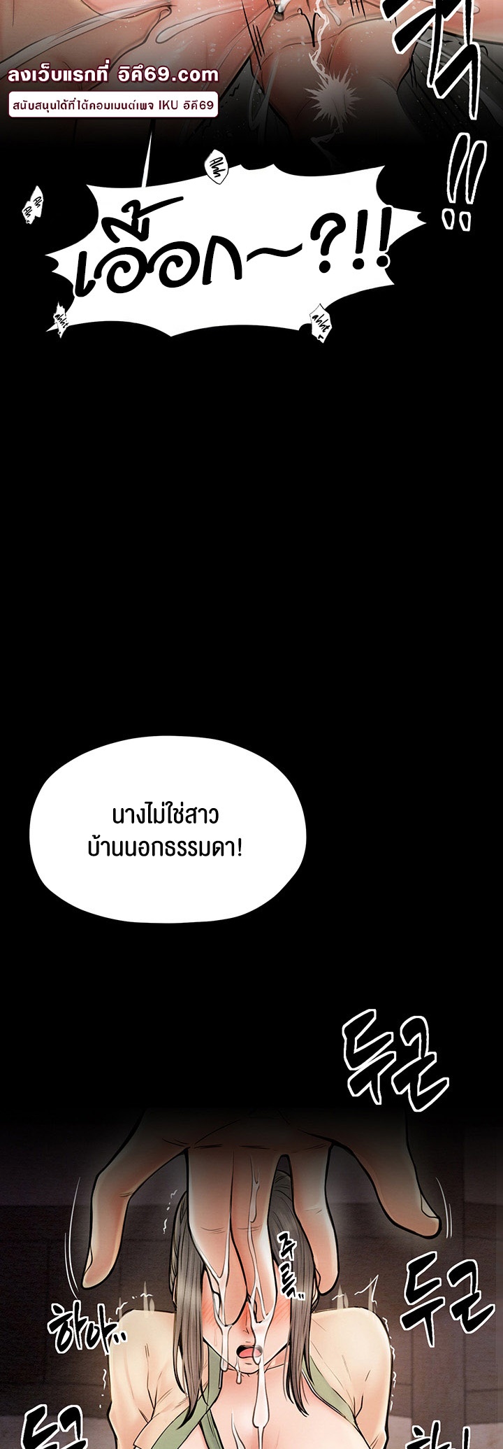 อ่านมังงะ The Servant’s Story ตอนที่ 4/33.jpg