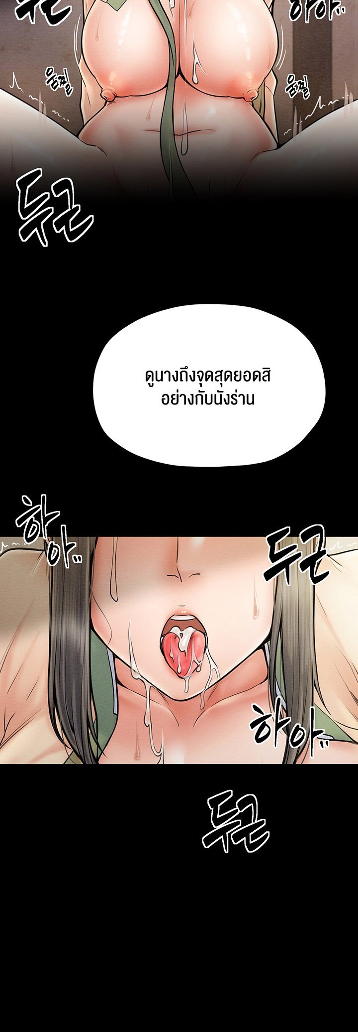 อ่านมังงะ The Servant’s Story ตอนที่ 4/34.jpg