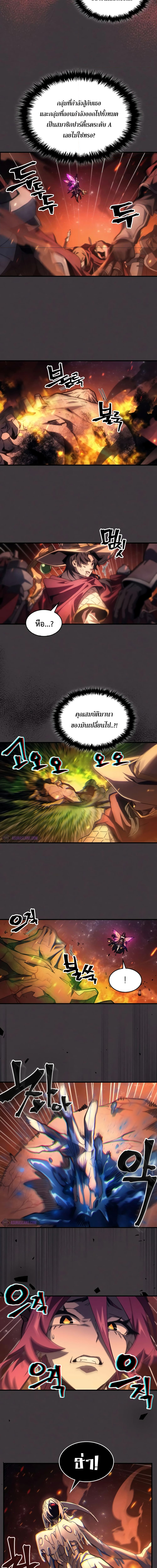 อ่านมังงะ Mr Devourer Please Act Like a Final Boss ตอนที่ 57/3.jpg