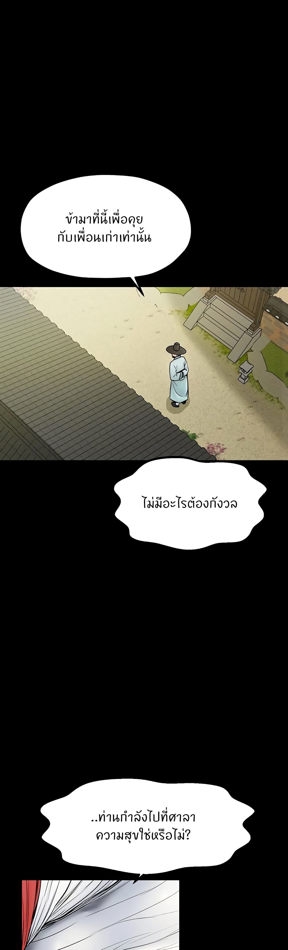 อ่านมังงะ The Servant’s Story ตอนที่ 5/34.jpg