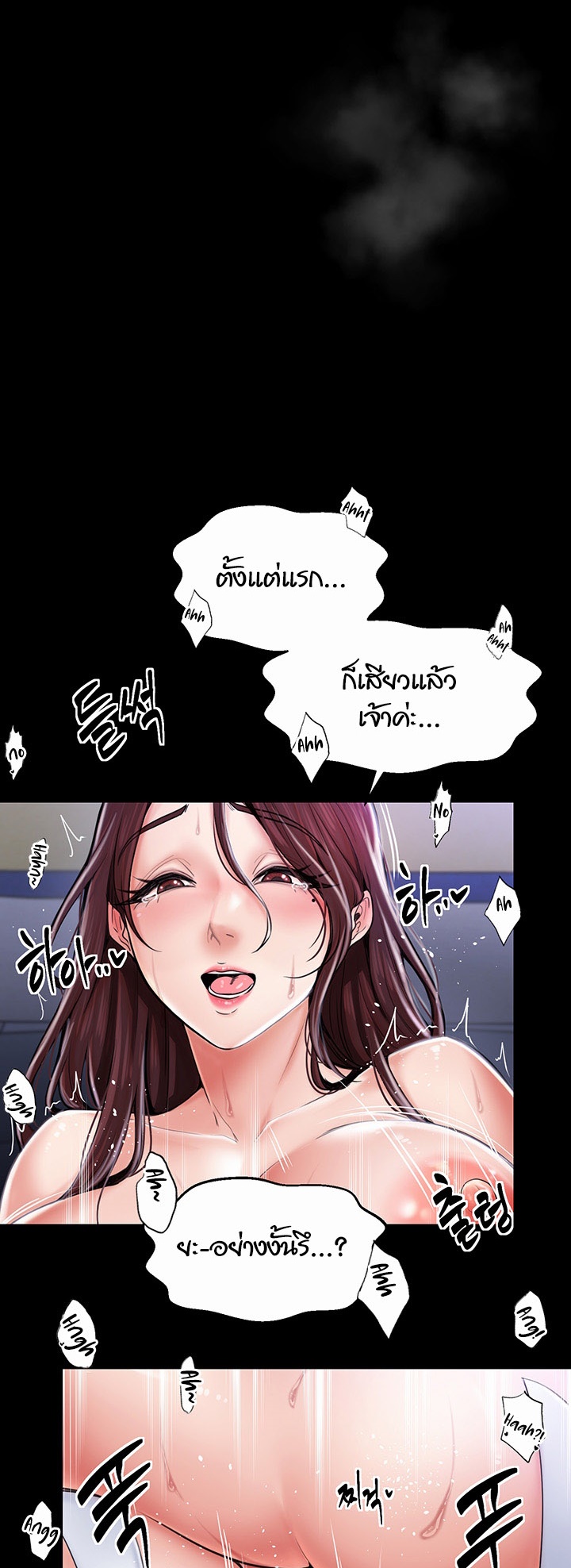 อ่านมังงะ The Servant’s Story ตอนที่ 1/34.jpg