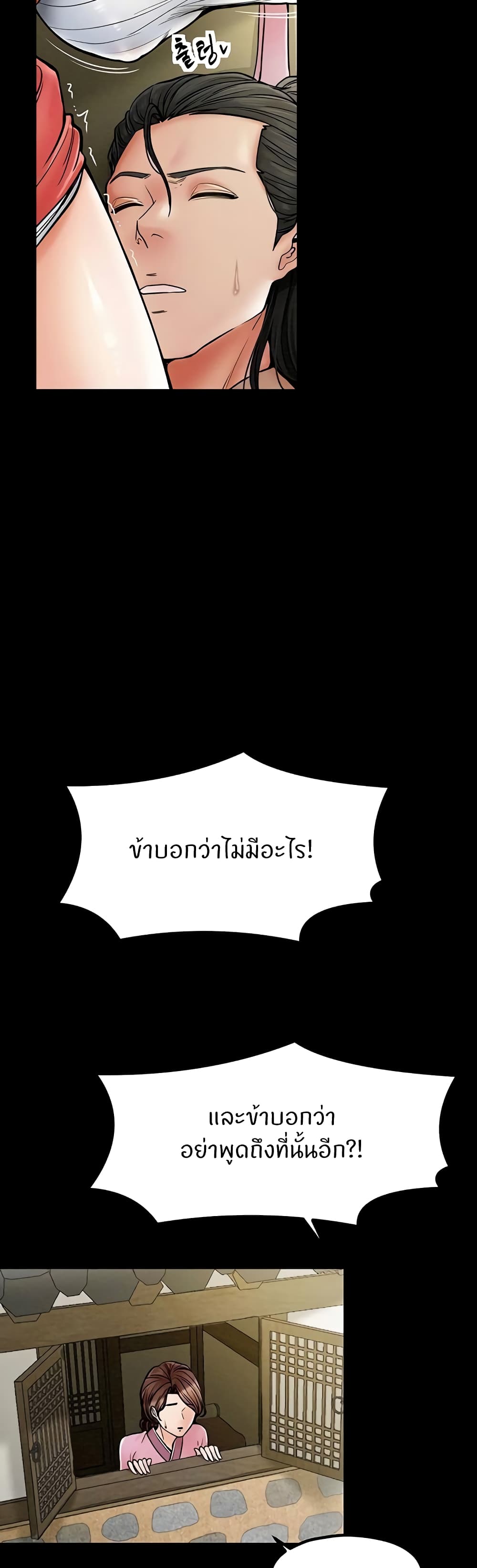 อ่านมังงะ The Servant’s Story ตอนที่ 5/35.jpg