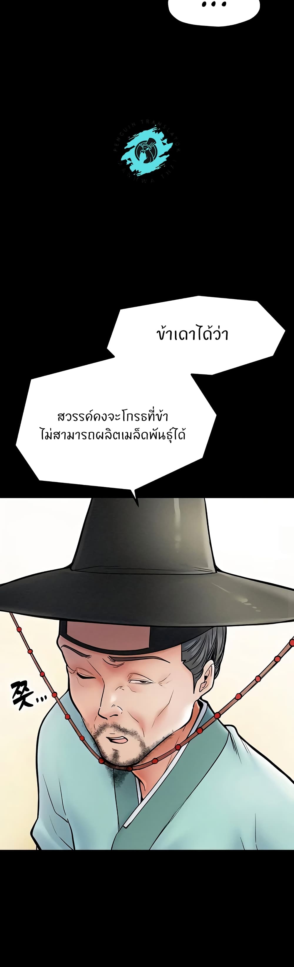 อ่านมังงะ The Servant’s Story ตอนที่ 5/36.jpg