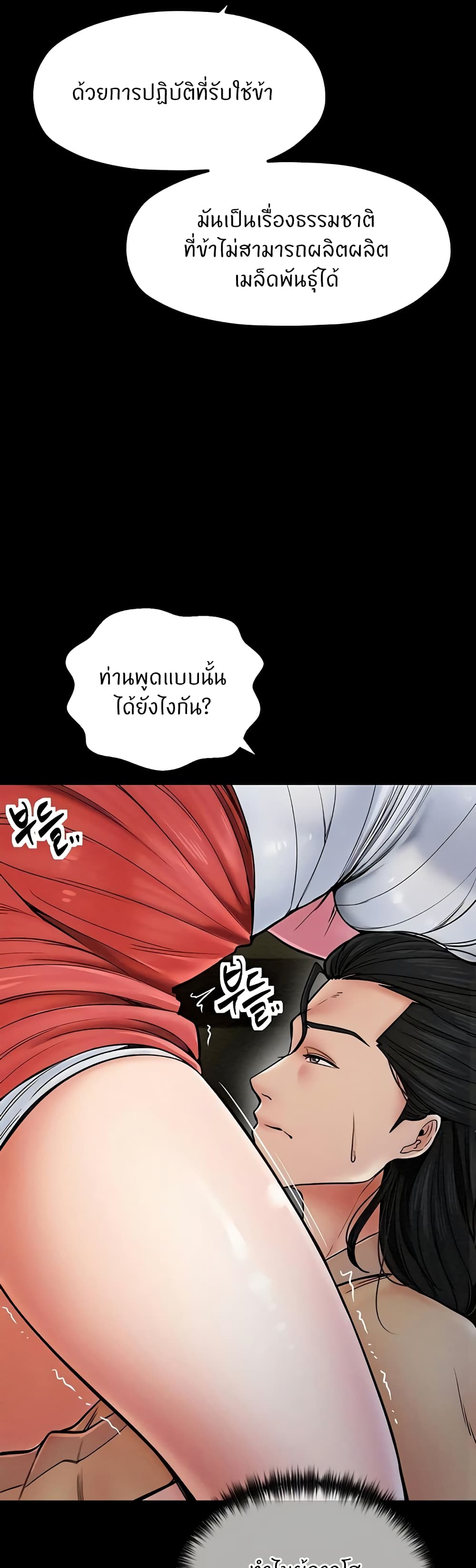 อ่านมังงะ The Servant’s Story ตอนที่ 5/38.jpg