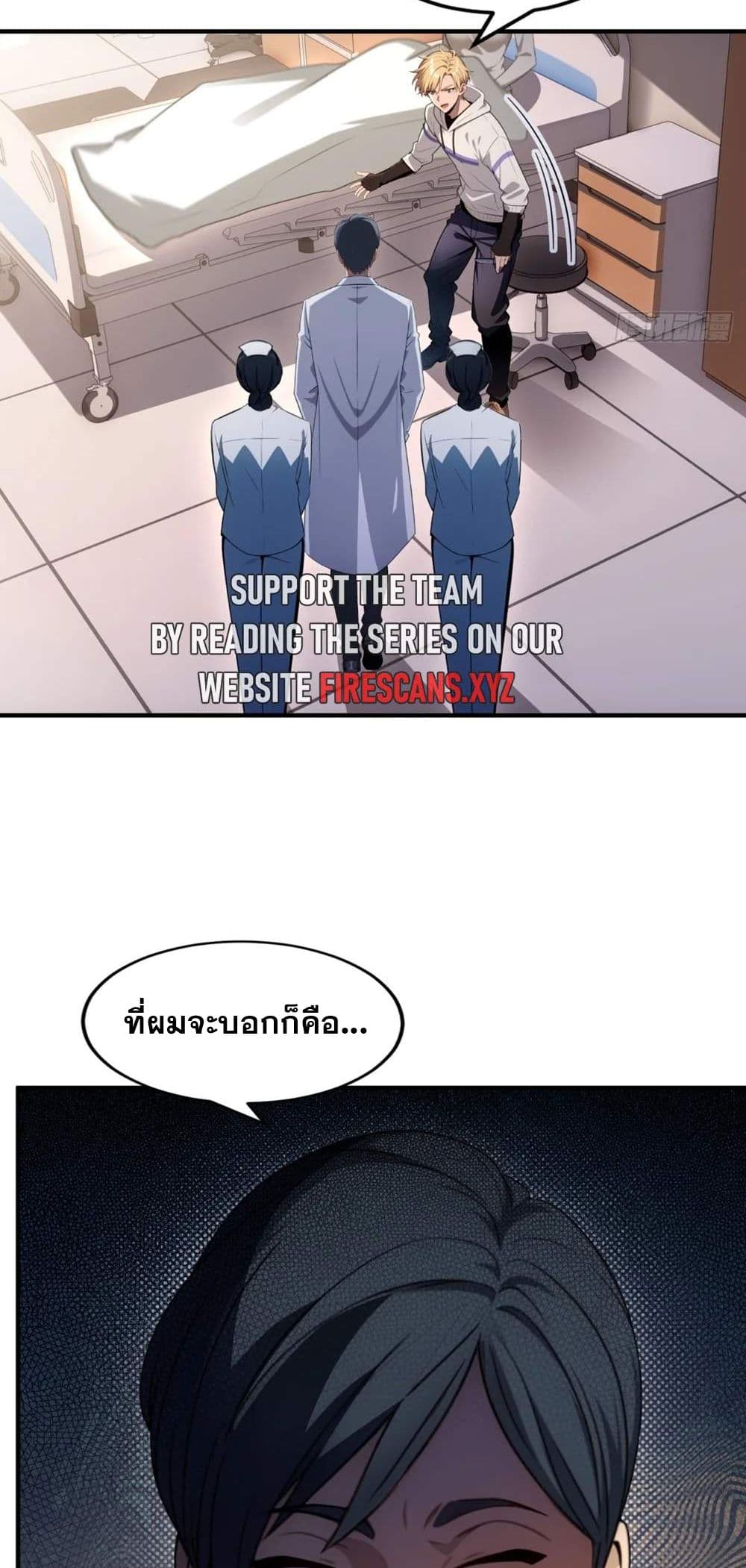 อ่านมังงะ The Ultimate Wantless Godly Rich System ตอนที่ 17/3.jpg