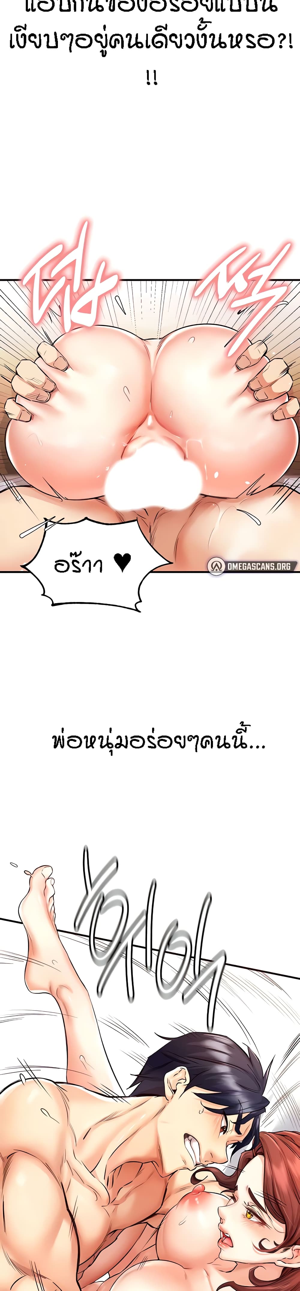 อ่านมังงะ An Introduction to MILFs ตอนที่ 10/38.jpg