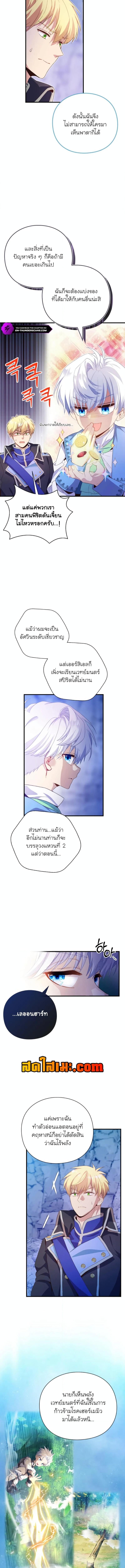 อ่านมังงะ The Magic Genius of the Marquis ตอนที่ 18/3_0.jpg