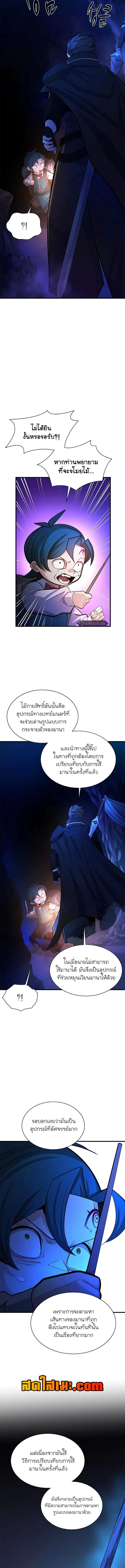 อ่านมังงะ The Tutorial is Too Hard ตอนที่ 185/3_1.jpg